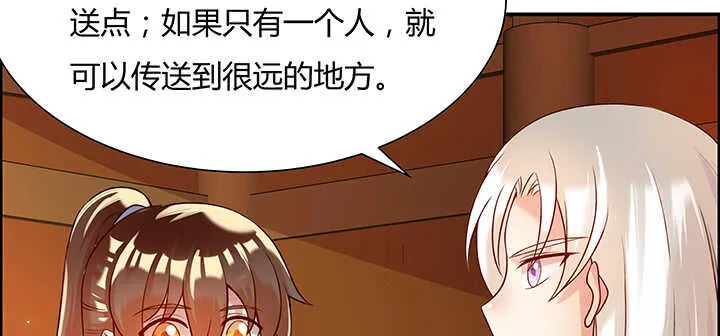 83话 快离开这里 第5页