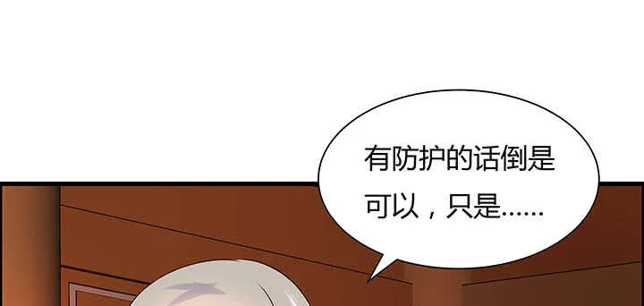 83话 快离开这里 第7页