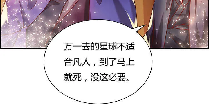 83话 快离开这里 第9页