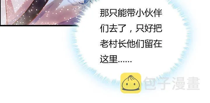 83话 快离开这里 第12页