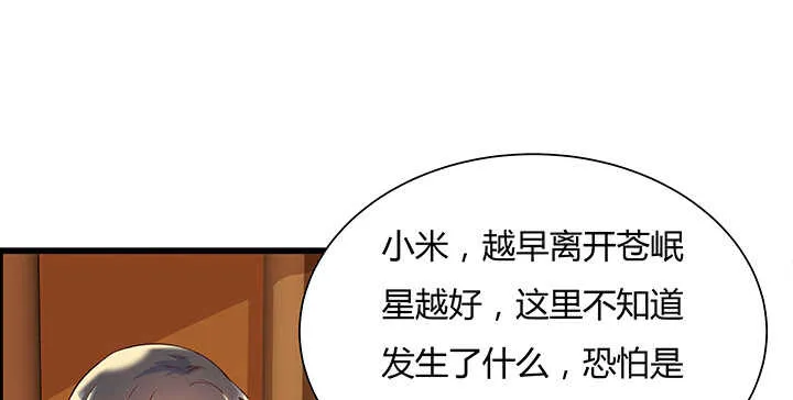 83话 快离开这里 第13页
