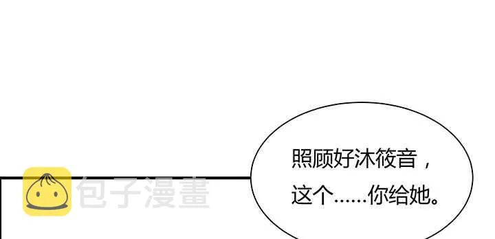 83话 快离开这里 第16页