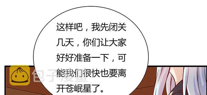 83话 快离开这里 第21页