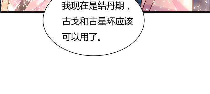 83话 快离开这里 第36页