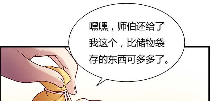 83话 快离开这里 第37页