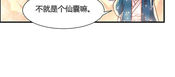 83话 快离开这里 第39页