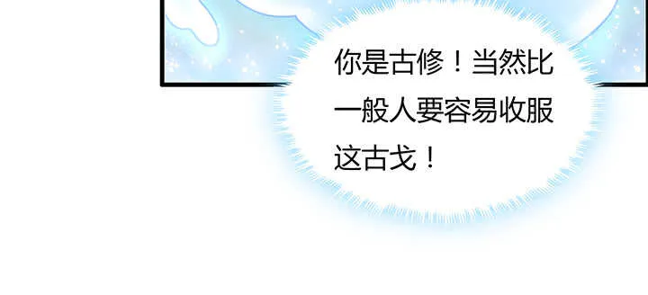 83话 快离开这里 第52页