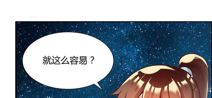 83话 快离开这里 第53页