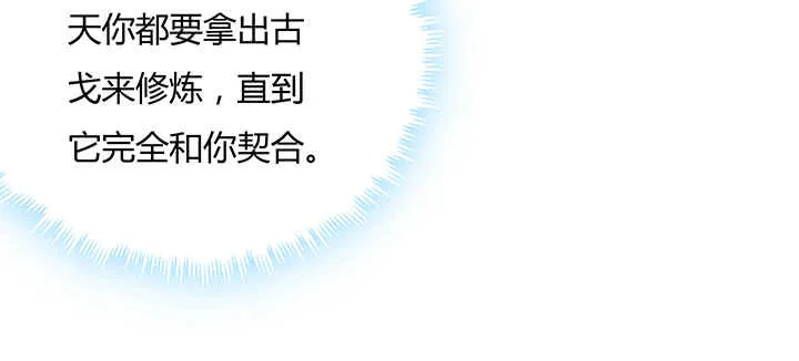 83话 快离开这里 第55页