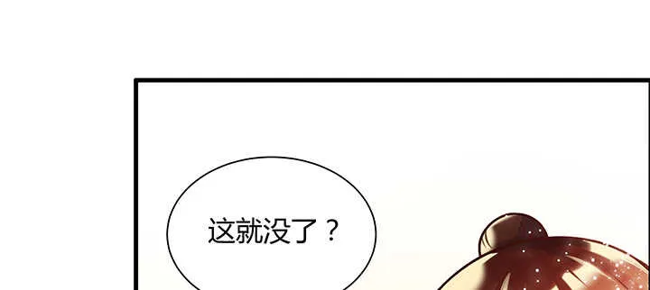 83话 快离开这里 第69页