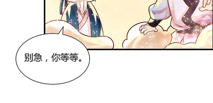 83话 快离开这里 第71页