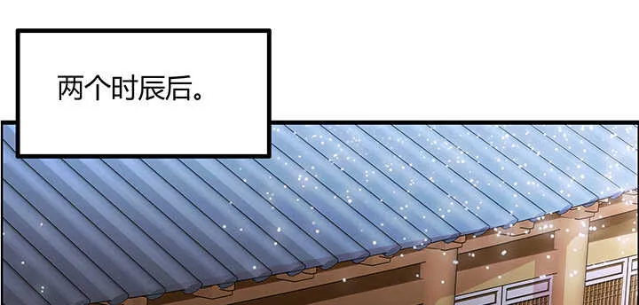 83话 快离开这里 第72页