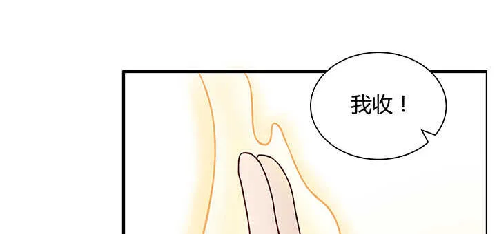 83话 快离开这里 第85页