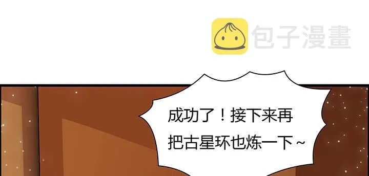 83话 快离开这里 第91页