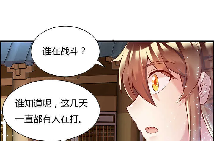 83话 快离开这里 第102页