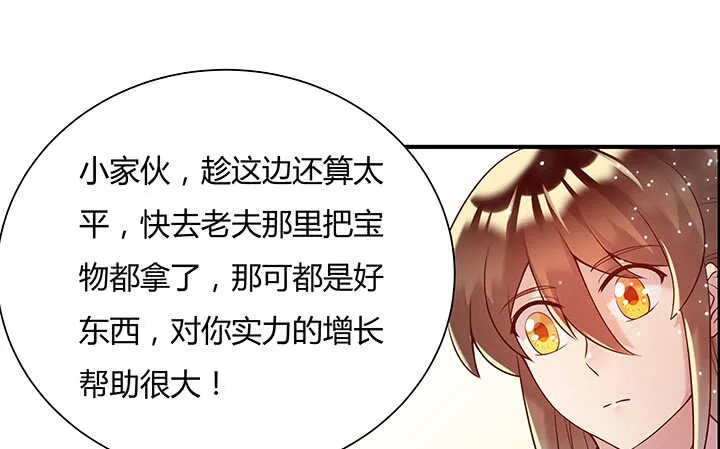 83话 快离开这里 第104页