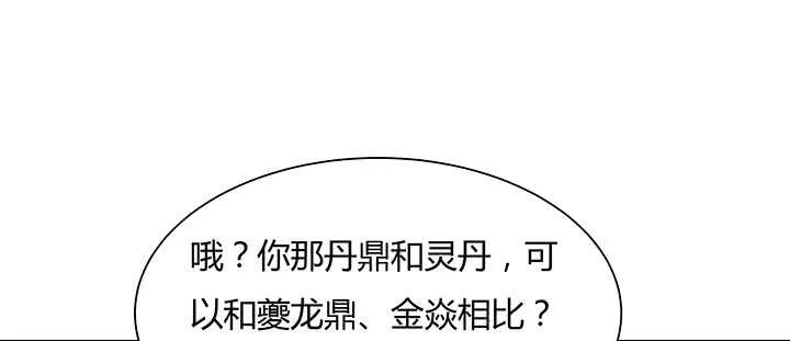83话 快离开这里 第106页