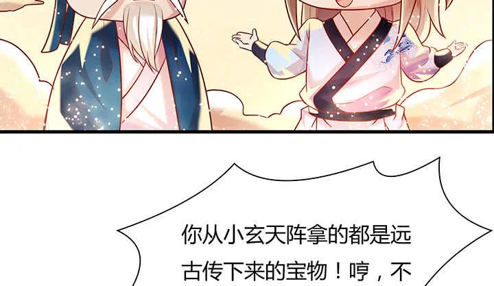 83话 快离开这里 第108页