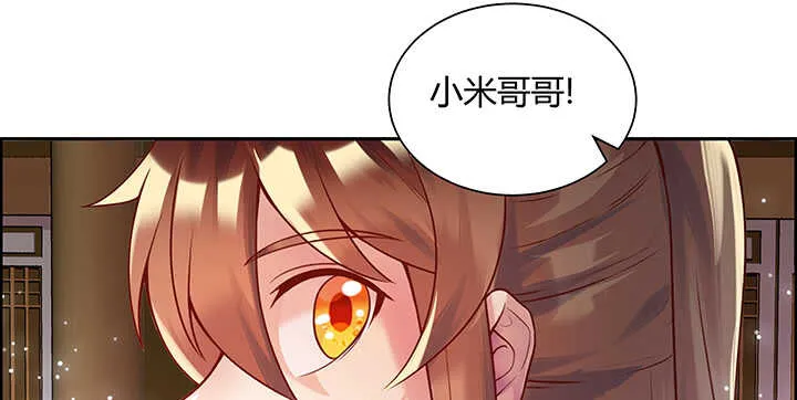 83话 快离开这里 第112页