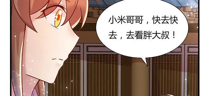 83话 快离开这里 第115页