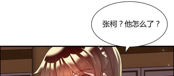 83话 快离开这里 第117页