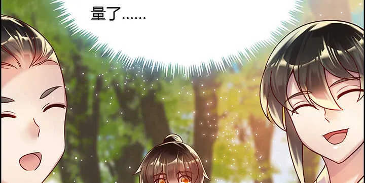 84话 大乘期偶像 第15页
