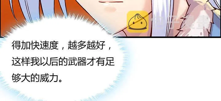 84话 大乘期偶像 第27页