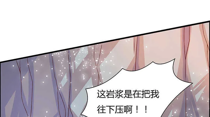 84话 大乘期偶像 第36页