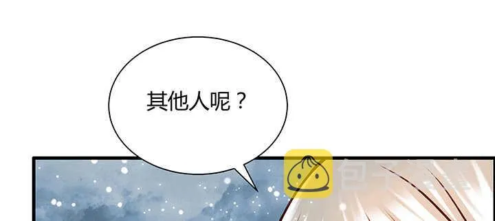 84话 大乘期偶像 第47页