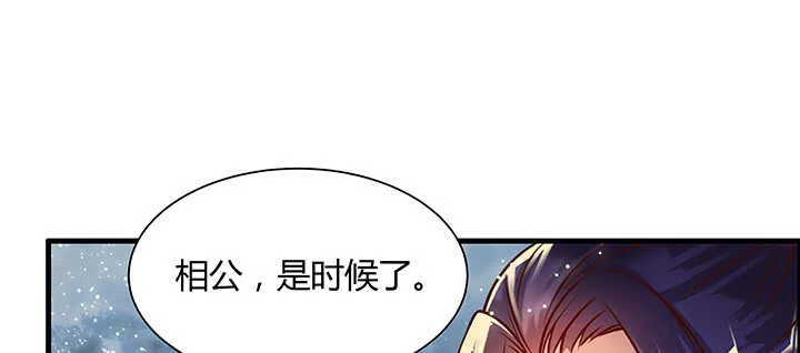 84话 大乘期偶像 第60页