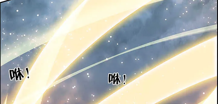 84话 大乘期偶像 第73页