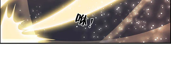 84话 大乘期偶像 第75页