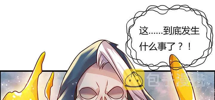 84话 大乘期偶像 第88页