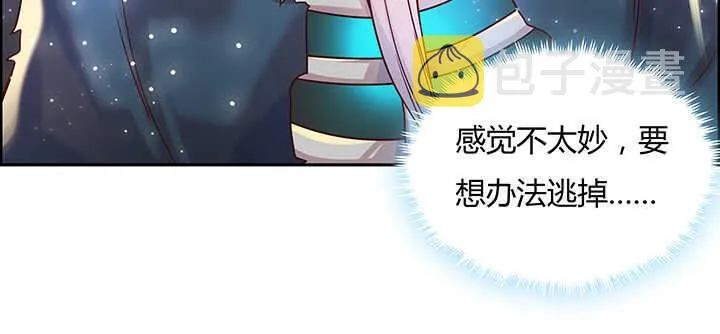 84话 大乘期偶像 第100页