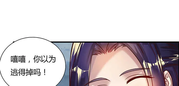 84话 大乘期偶像 第101页