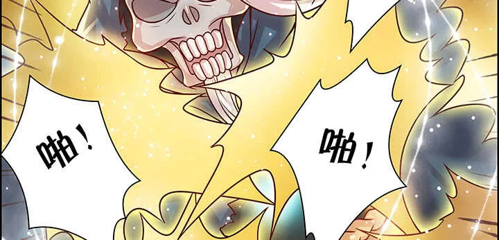 84话 大乘期偶像 第110页