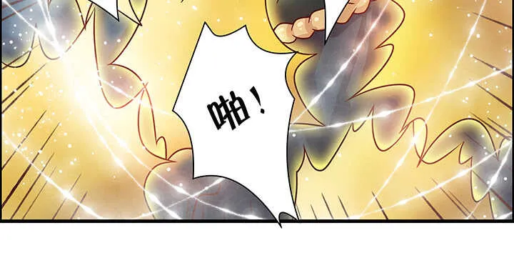 84话 大乘期偶像 第111页