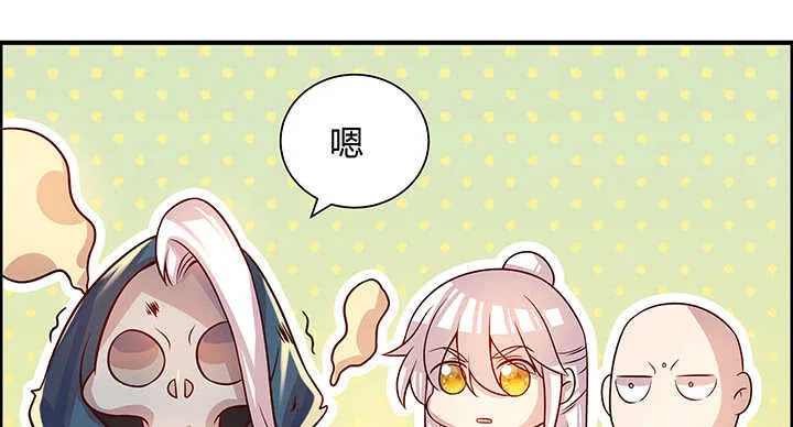 84话 大乘期偶像 第115页