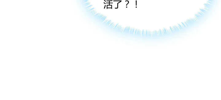 84话 大乘期偶像 第117页