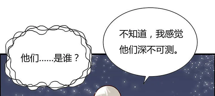 84话 大乘期偶像 第118页