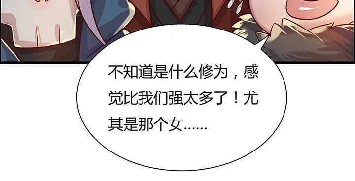 84话 大乘期偶像 第120页