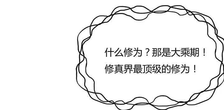 84话 大乘期偶像 第124页