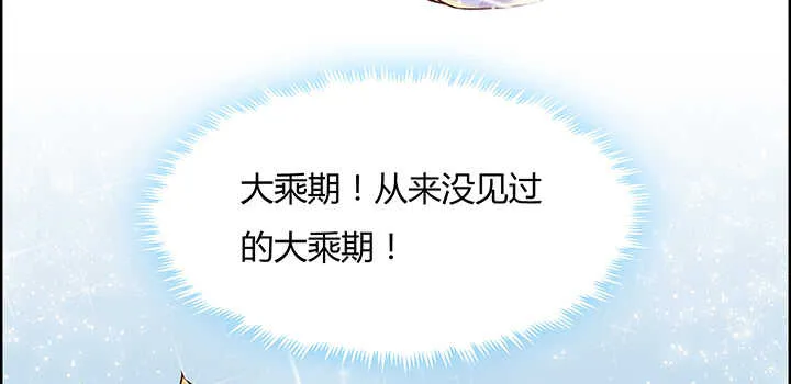 84话 大乘期偶像 第129页