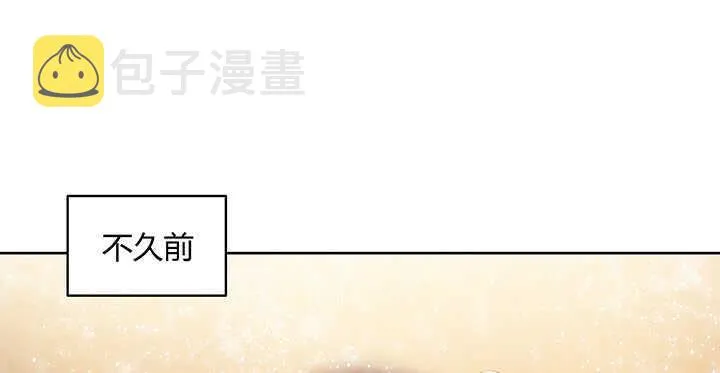 85话 欺负人啦！ 第2页