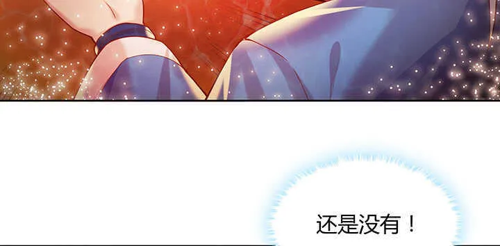 85话 欺负人啦！ 第9页