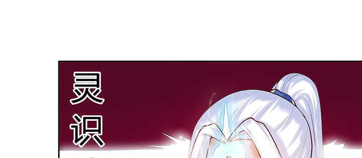 85话 欺负人啦！ 第12页