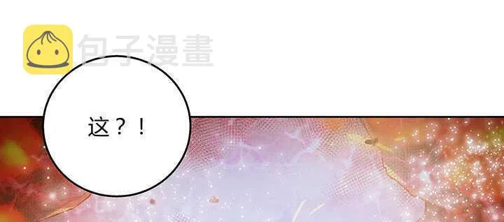 85话 欺负人啦！ 第14页