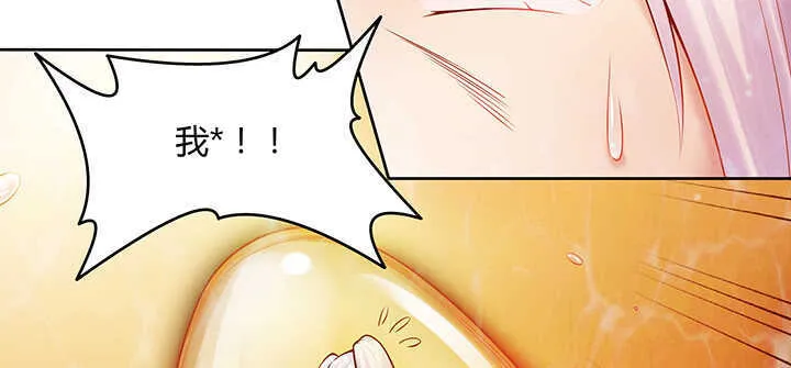 85话 欺负人啦！ 第18页