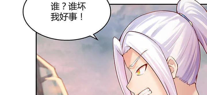 85话 欺负人啦！ 第24页