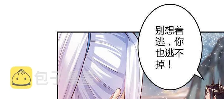 85话 欺负人啦！ 第32页